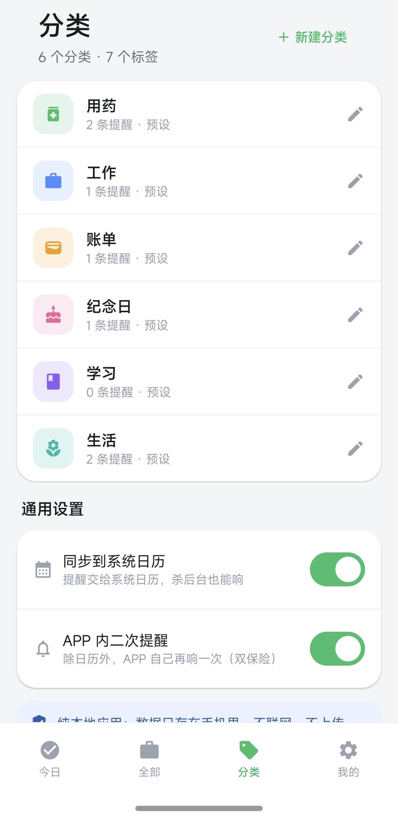 分类管理